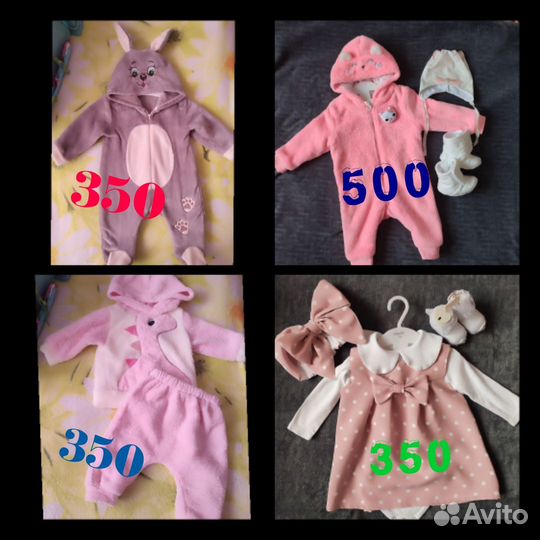 Одежда пакетом 68-74