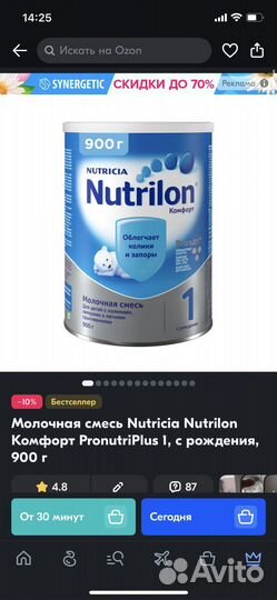 Смесь nutrilon 1 comfort