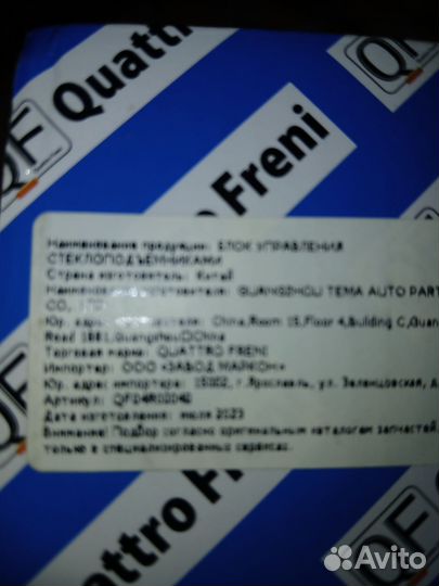 Кнопка стеклоподъемника Nissan teana