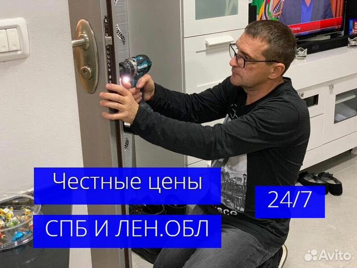 Замена замков входной двери Вскрытие дверей 24/7