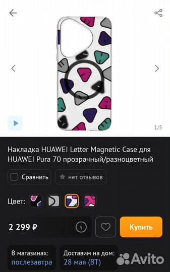 Оригинальный чехол Huawei Pura 70