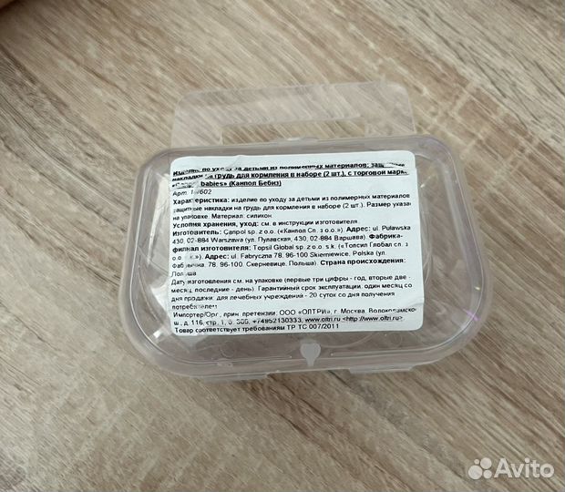 Защитные накладки на соски Канпол бебиз