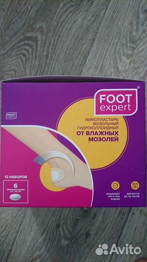 Пластырь лейкопластырь от мозолей гидроколлоидный