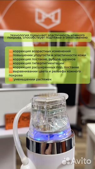 Игольчатый RF, криотерапия, микроигольчатый