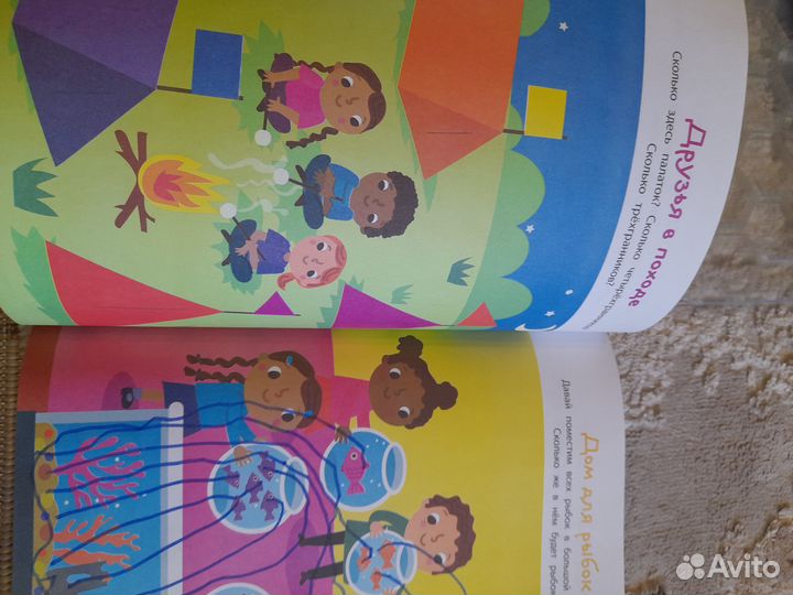 Учебник -тренажёр по математике