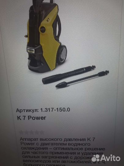 Продаю мойку высокого давления К7 Керхер