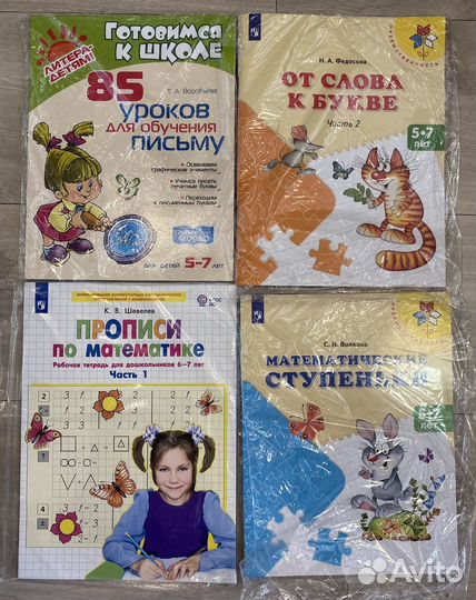 Пособия для дошкольников новые