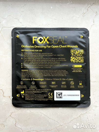 FoxSeal - окклюзионные пластыри (2 невент.)