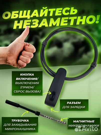 Микронаушники аренда / продажа