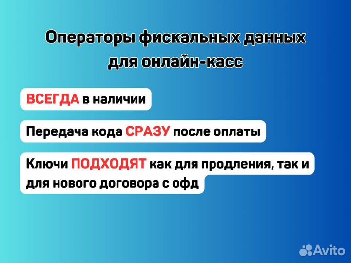 Ключ активации и продления Первый oфд