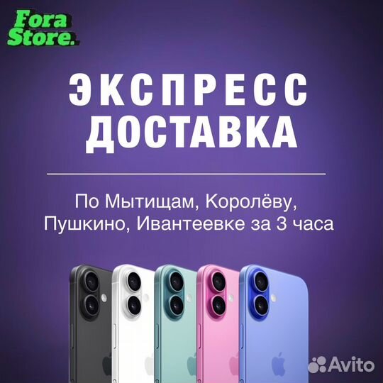 iPhone 16 Pro Max, 256 ГБ