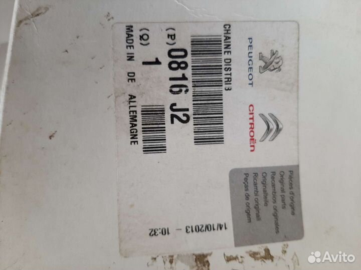 Продаю цепь на ситроен с 3 пикассо