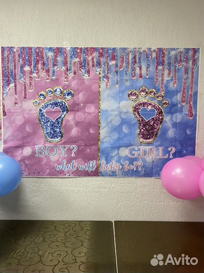 Банер для Гендер пати