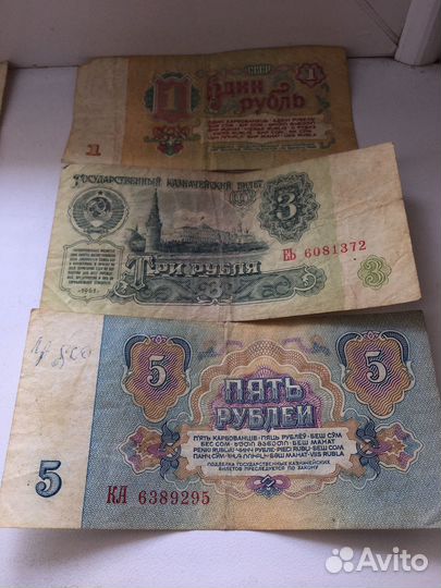 Банкноты СССР