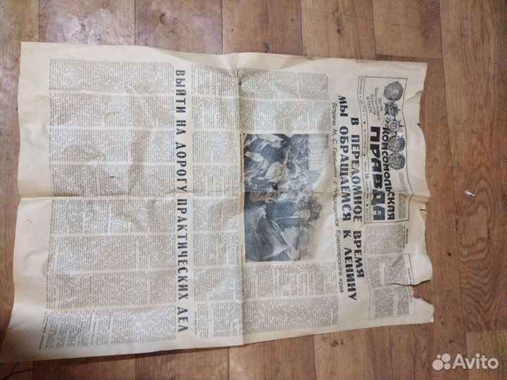 Газета 