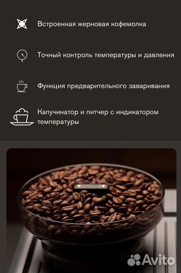 Кофейная станция bork C804