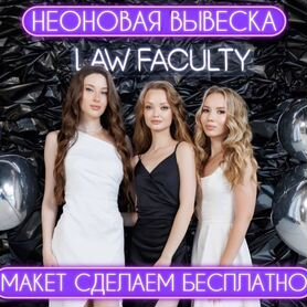 Вывеска для фотозоны светодиодная с подсветкой