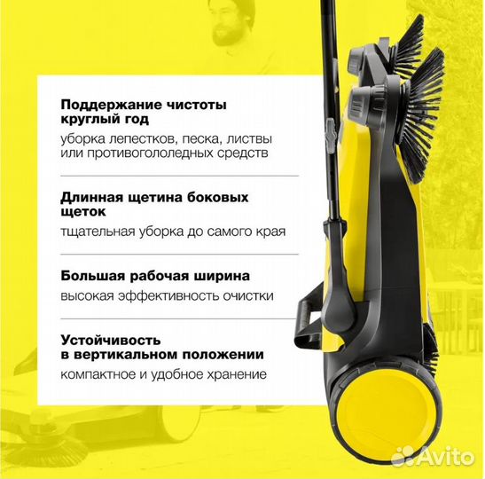 Подметальная машина Karcher S 6 Twin