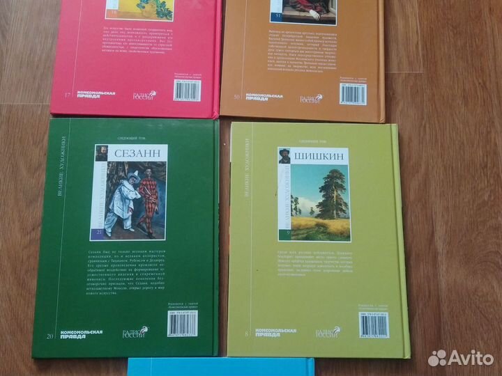 Серия великие художники