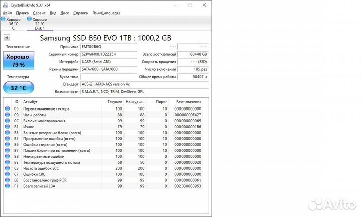 Накопитель SSD Samsung 850 EVO 1 Tb (2,5