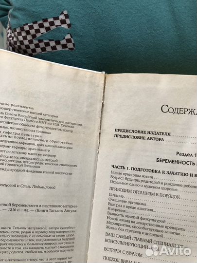 Книга для будующей мамы