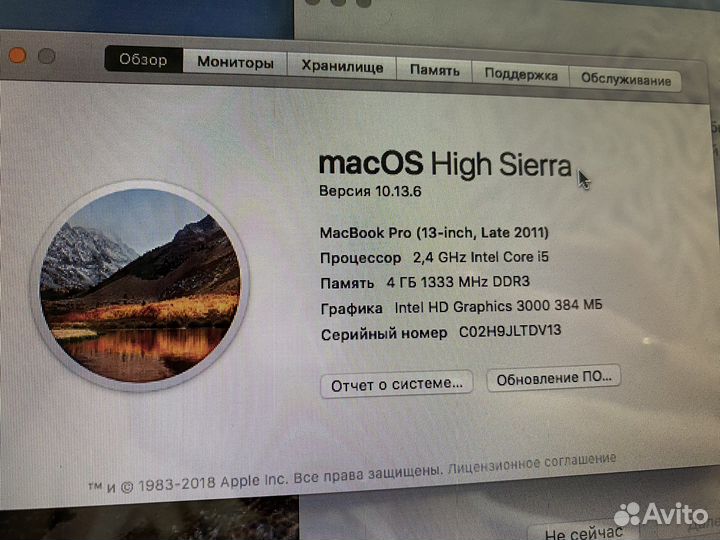 Macbook Pro 2011
