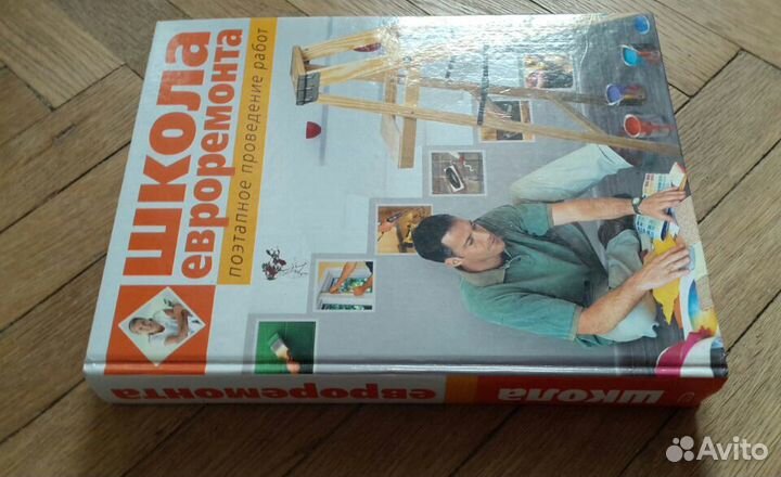 Школа евроремонта Т.Барышникова,512 стр, новая
