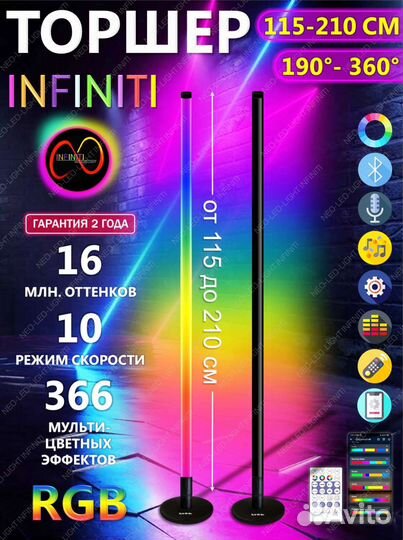 Торшер rgb угловой напольный, лампа rgb cветильник