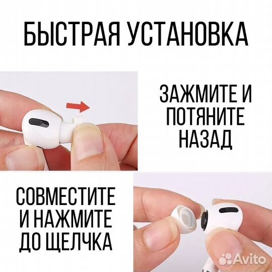 Амбушюры для наушников Apple Airpods Pro 1 и 2