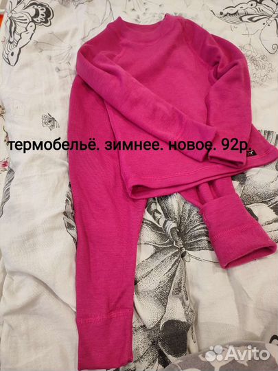 Термобелье детское 92