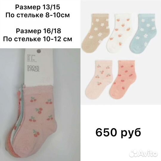 Носки для девочки H&M,G&A