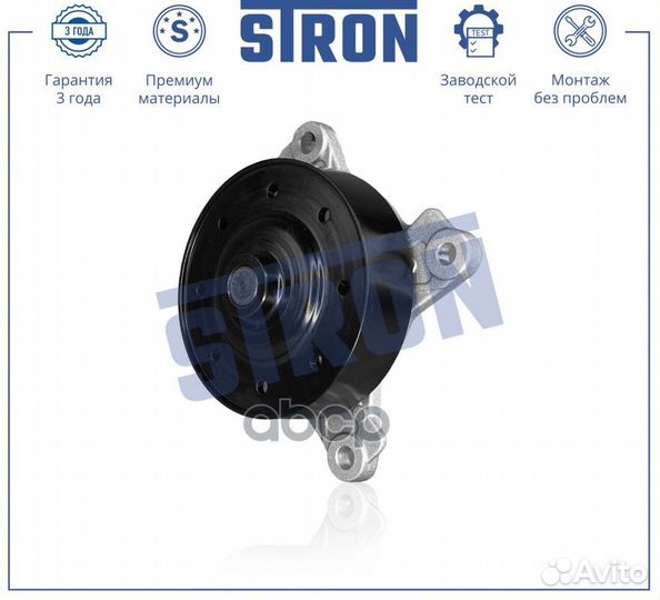 Помпа водяная STP0109 stron