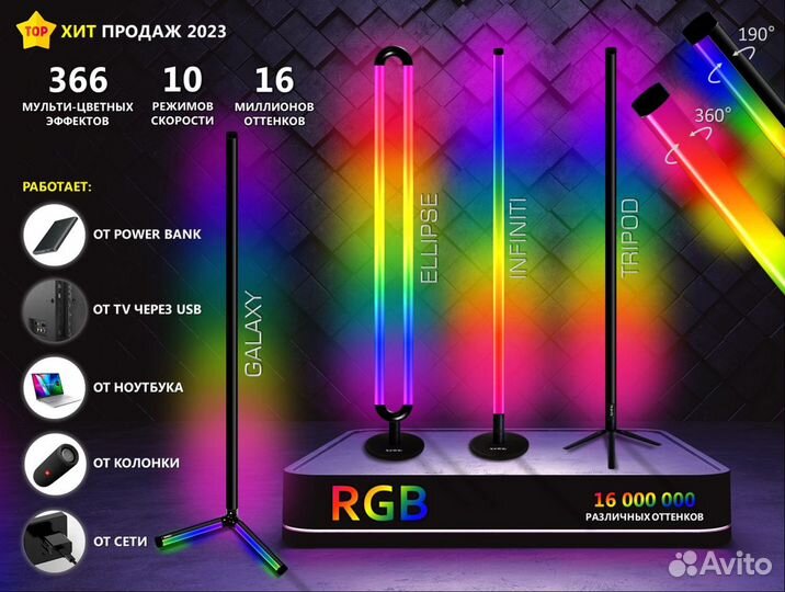 Торшер rgb, лампа rgb, торшер угловой, фото, видео