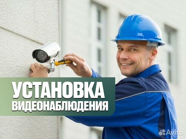 Камера видеонаблюдения / комплект видеонаблюдения