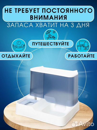 Миска с автопоилкой для животных