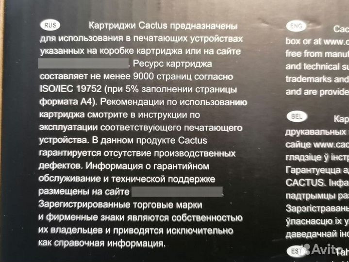 Картридж для принтера cactus CS-CF226X