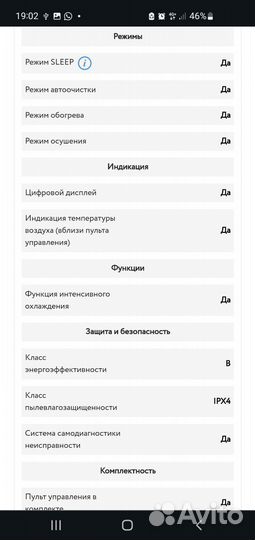 Сплит-система Ballu BSW-24HN1/OL/15Y на 70кв