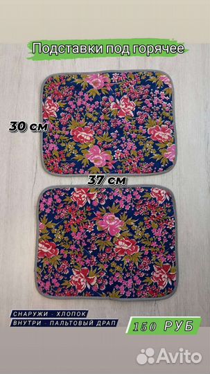 Кухонные прихватки