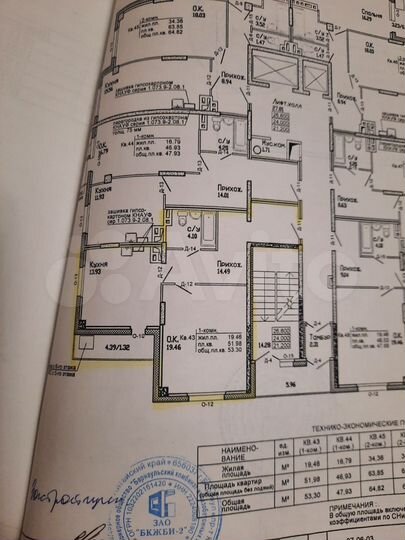 1-к. квартира, 50,1 м², 9/16 эт.