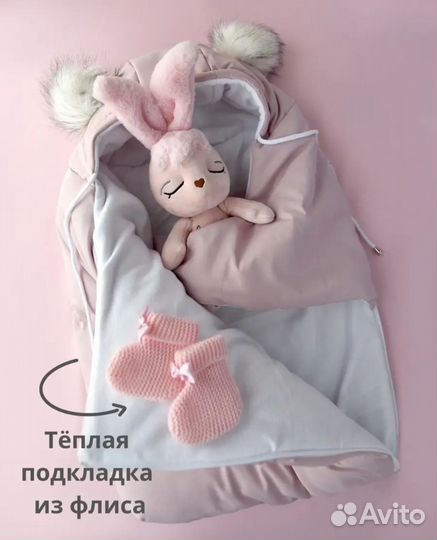 Конверт кокон зимний
