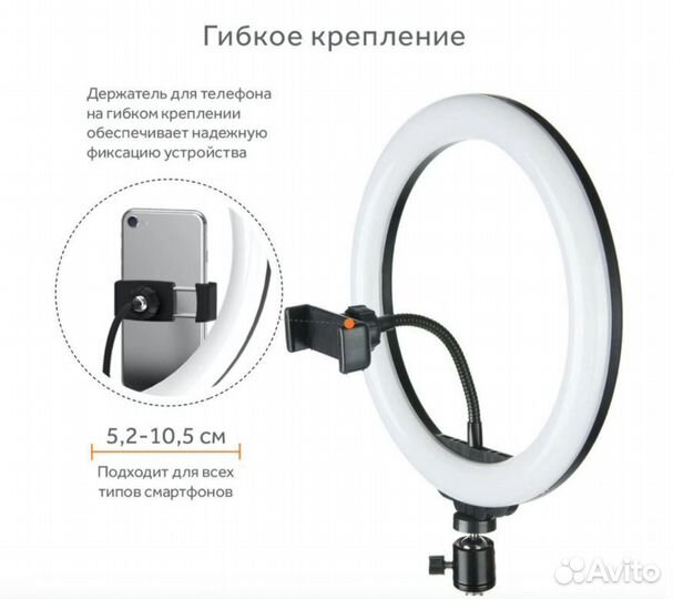 Световое кольцо со штативом D36см с пультом