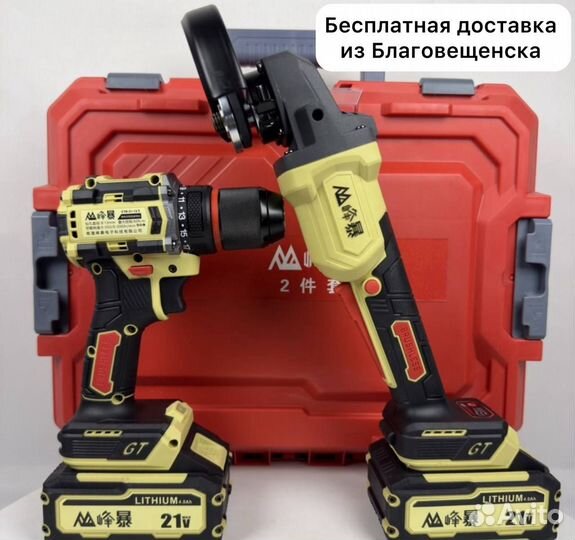 Аккумуляторный набор Feng Bao 2 в 1 (Арт.95673)