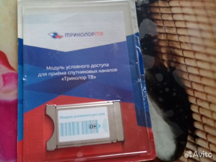 Cam модуль триколор