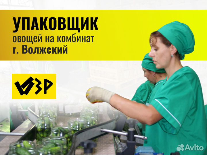 Упаковщик овощей (г.Волжский. Теплое помещение)