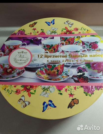 Чайный сервиз