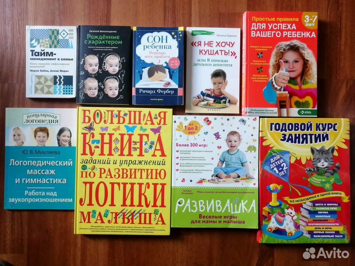 Книги по воспитанию детей