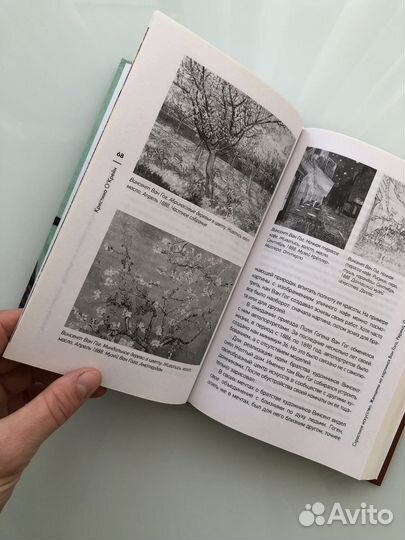 Ван Гог, Пикассо, Рерих