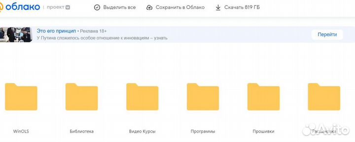 Большая база прошивок для авто мануалы обучение