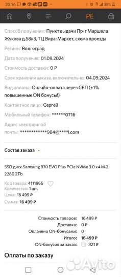 SSD диск Samsung 970 EVO Plus M.2 2280 2Tb