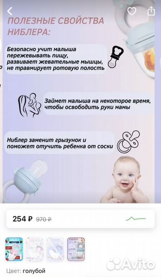 Ниблер для первого прикорма (новый)